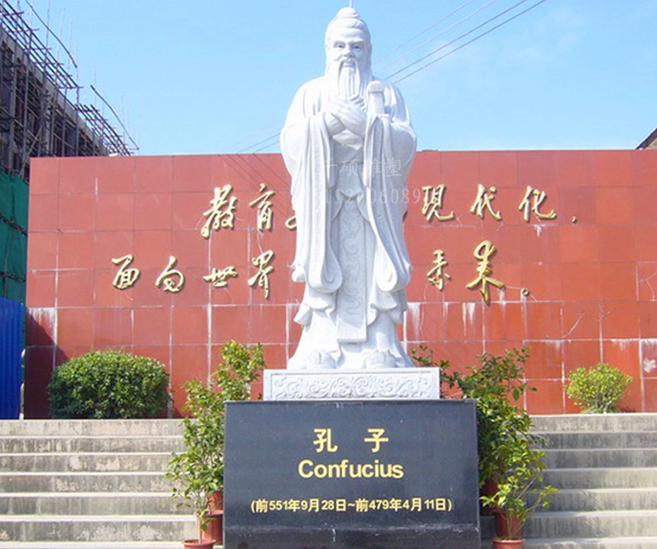 校园雕塑-石雕孔子