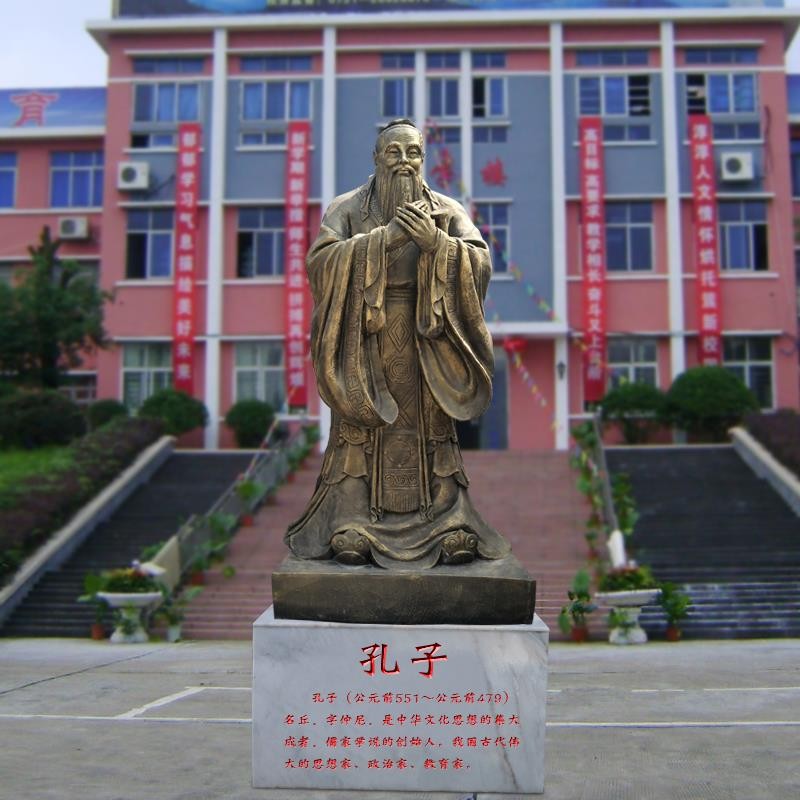 校园雕塑-孔子