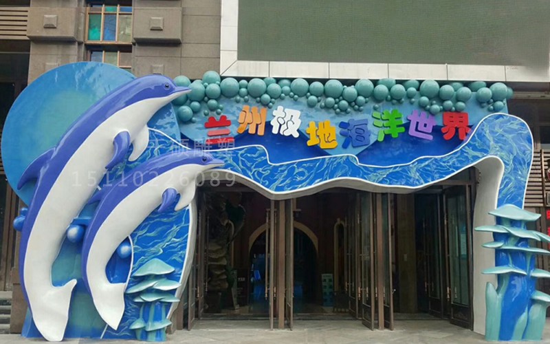 海洋博物馆门头