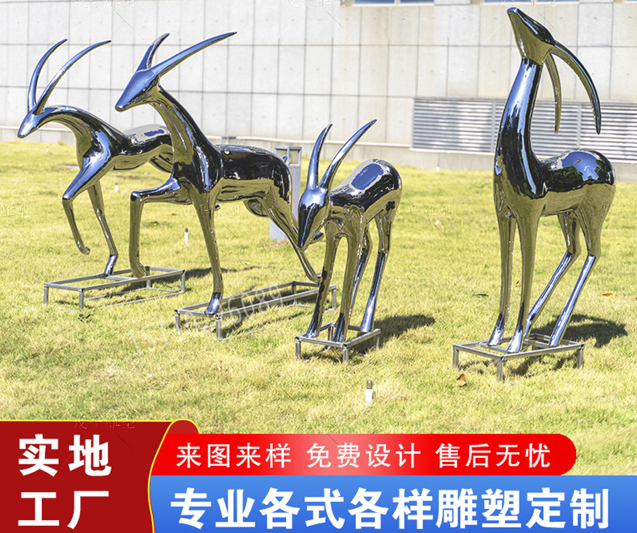 镜面抽象鹿不锈钢雕
