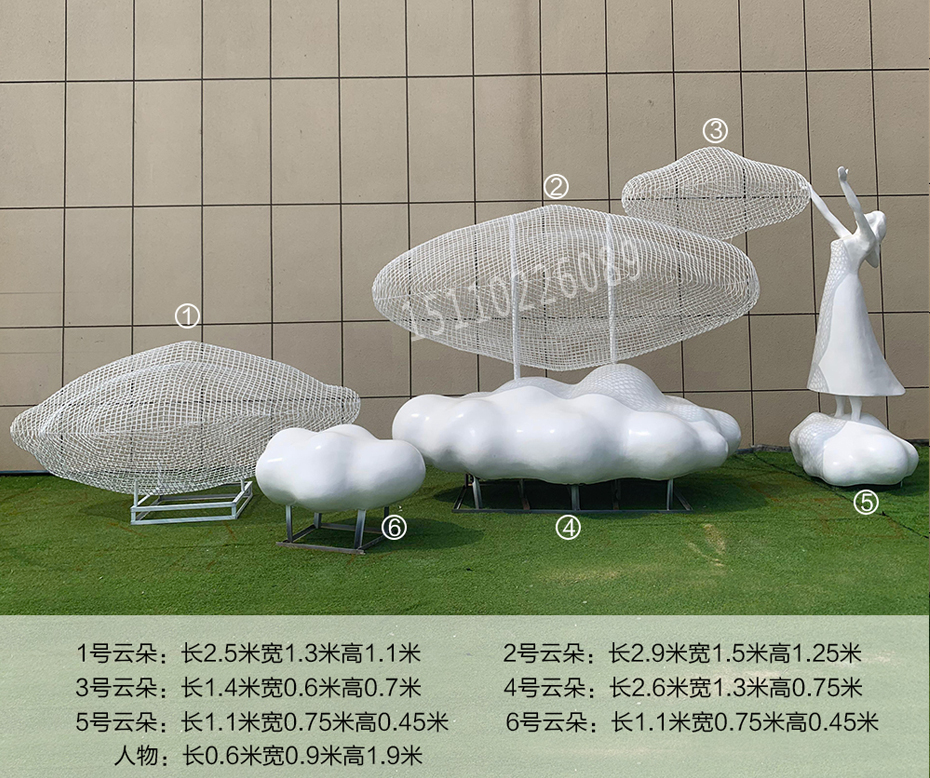 镂空云朵人物雕塑不