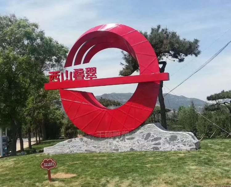 西山叠翠不锈钢雕塑(图3)