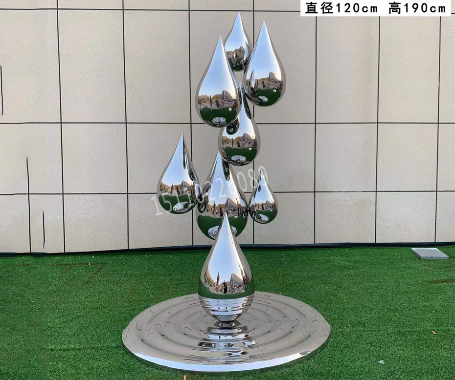 1.9米不锈钢水滴雕塑(图1)